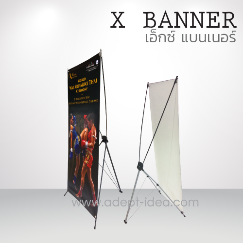 x banner, เอ็กซ์ สแตนด์, x stand