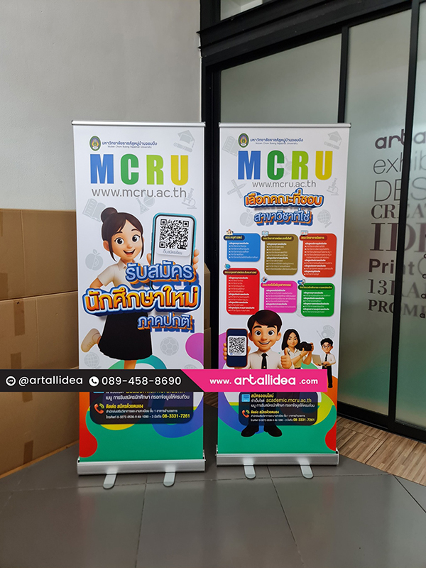 โรลอัพ ป้ายออกบูธ roll up ขนาด 60x160 cm แบบม้วนเก็บได้