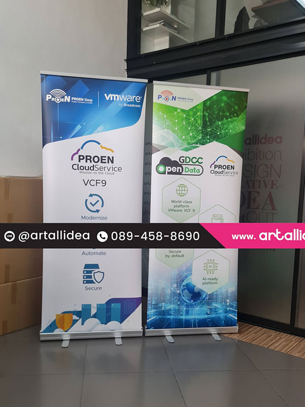 roll up banner ป้ายตั้งพื้น สำหรับโปรโมทสินค้าและบริการ