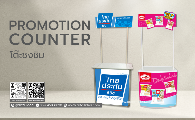 promotion counter, counter, โต๊ะขายสินค้า, โต๊ะออกบูธ, โต๊ะขายของ, เค้าเตอร์,โต๊ะออกบูธ แบบพับเก็บได้, เคาน์เตอร์ออกบูธแบบพับเก็บได้ ขนย้ายสะดวก
