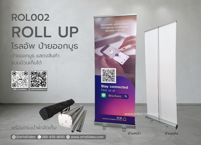 โรลอัพ ป้ายออกบูธม้วนเก็บได้ roll up