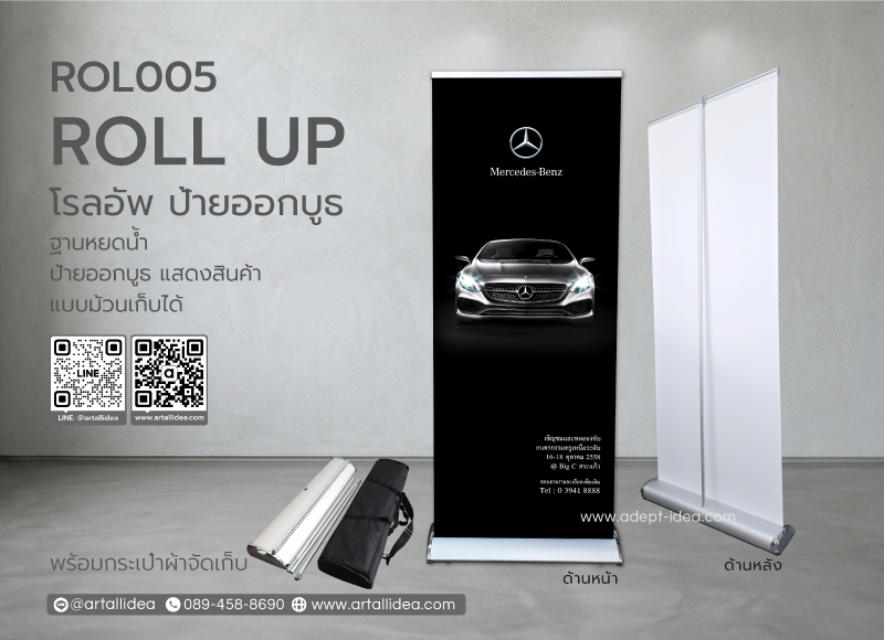 Roll up โรลอัพ ป้ายออกบูธ โครงอลูมิเนียม ฐานหยดน้ำ